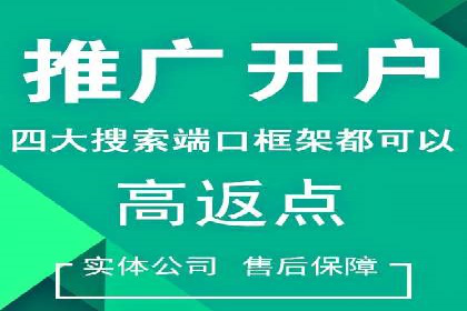 信息流平台开户指南：告别繁琐流程